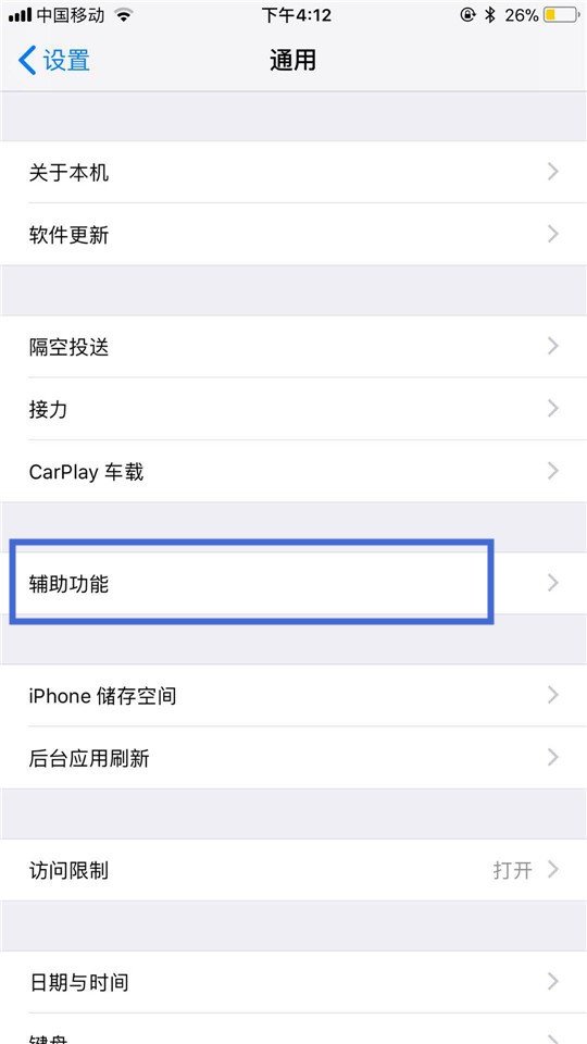 苹果11.3，主屏幕的小圆点怎么设置啊？根本在辅助功能里面找不到assistive itoch。