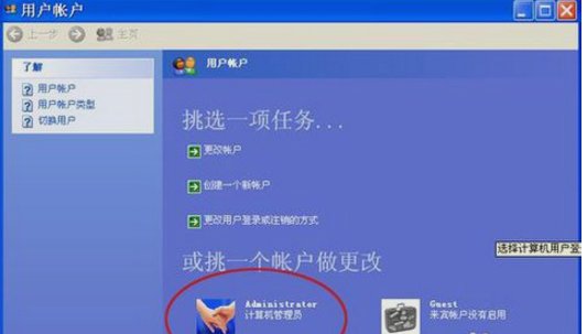 开机密码怎样取消?