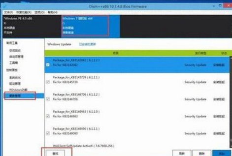win7开机选项有两个win7和补丁蓝屏恢复, 怎么删除?