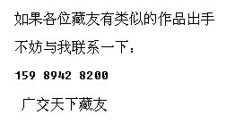 范曾作品价格多少?