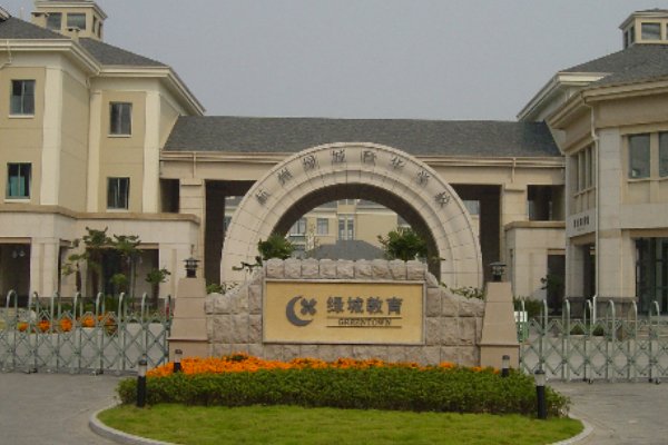 杭州民办高中有哪些比较好?