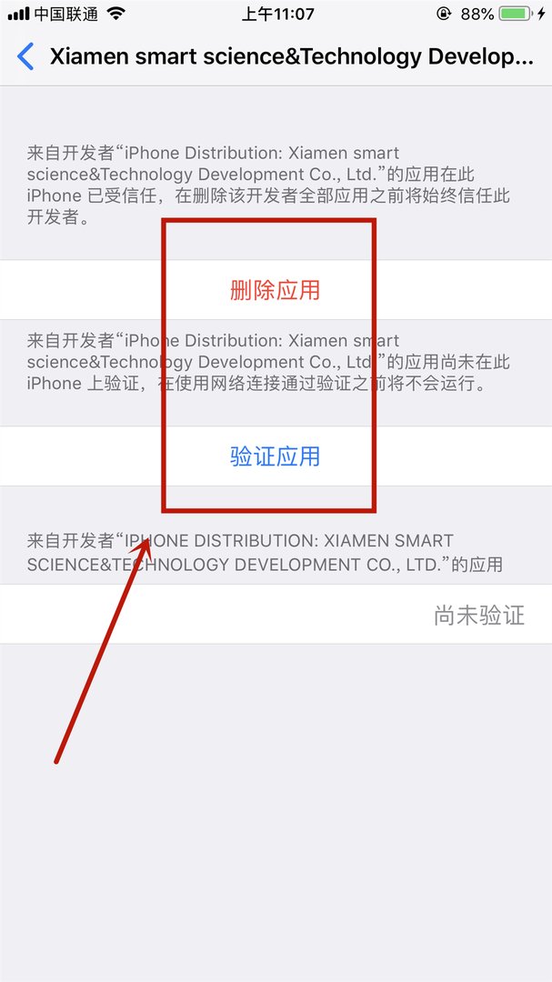iPhone 6 plus 手机没有设备管理是什么原因？