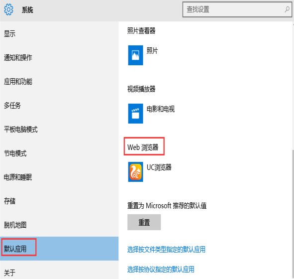 win10系统怎么更改默认浏览器