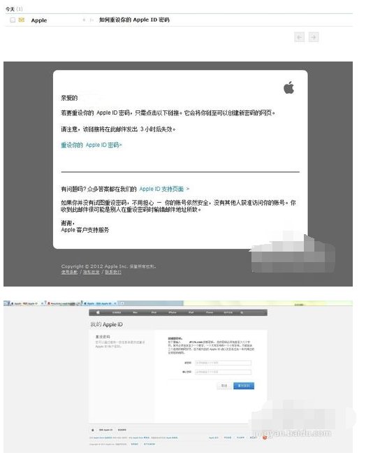 忘记apple id密码怎么办