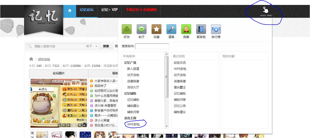 洛克王国记忆辅助领取飞天翼豹封包在哪里下载