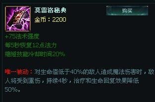 lol装备带重伤的有哪些
