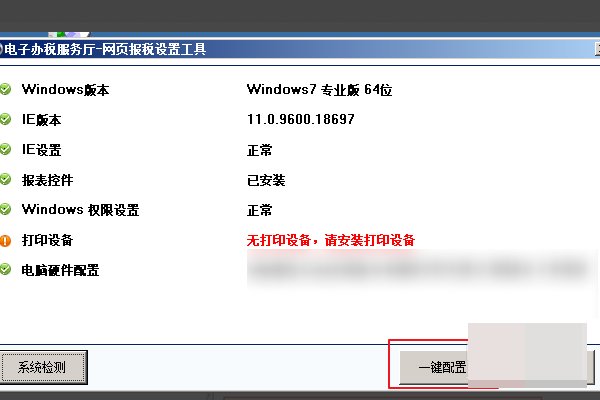网上报税如何操作？