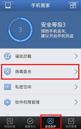 本人手机苹果5，未越狱，推荐个手机杀毒软件