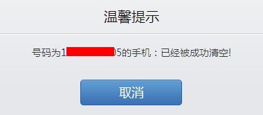 如何手机定位？