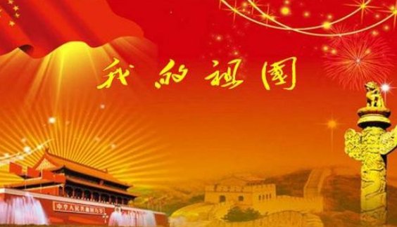 歌曲串词《国家》怎么写