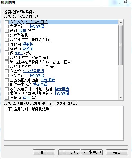 outlook2010自动回复怎么设置