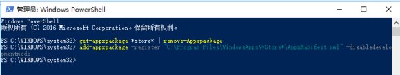 win10应用商店卸载后怎么恢复