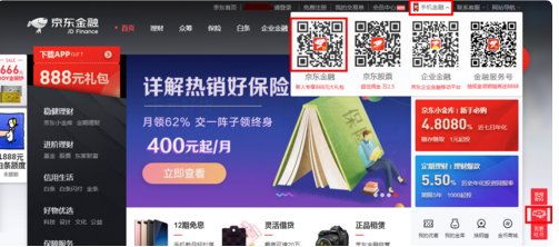 京东金融到底可靠不?