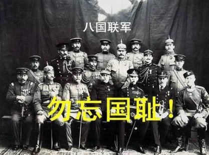 为什么八国联军会侵略中国?