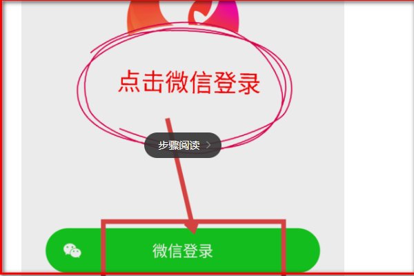 全民k歌点成QQ登录了，怎么改成微信登录