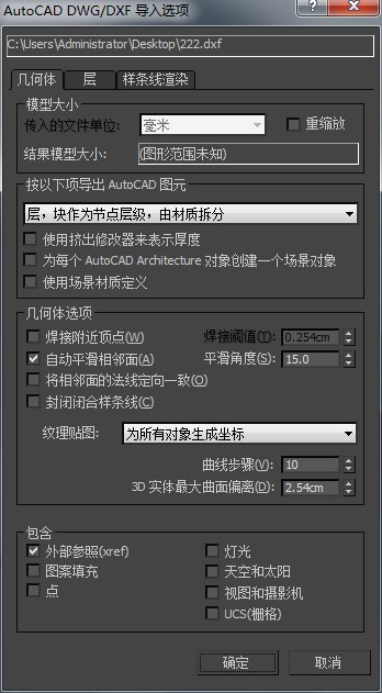 把cad导入3dmax显示Improper file format ？