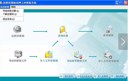 深圳国税网上申报系统为什么登不进去