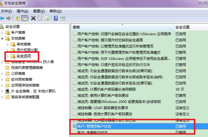 win7超级管理员administrator被禁用怎么办
