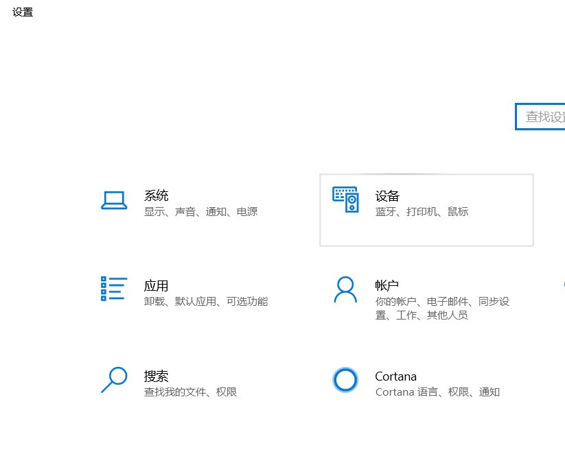 怎么连接笔记本电脑的蓝牙