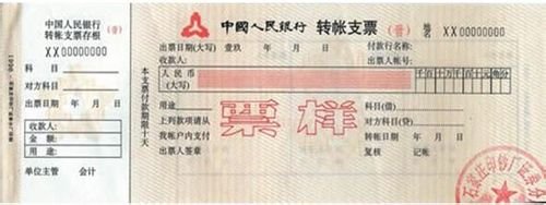 支票怎么取钱？