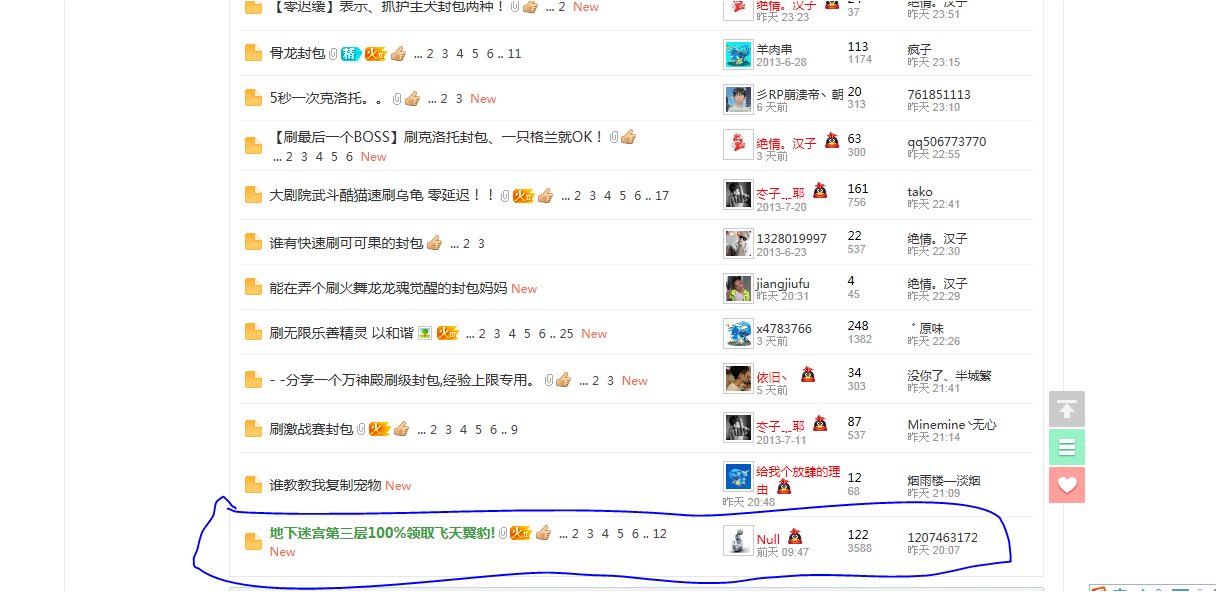 洛克王国记忆辅助领取飞天翼豹封包在哪里下载