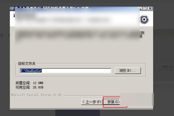 网上报税如何操作？