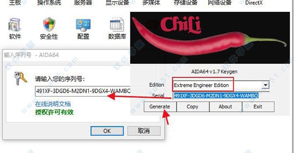 老铁们,AIDA64序列号是多少啊?或者给个AIDA64注册机也行,非常感谢!