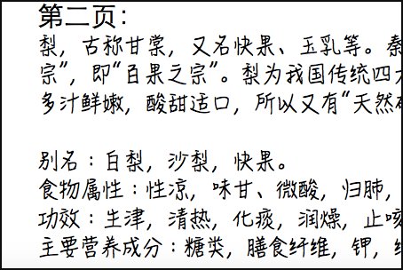 如何在iphone上将pages转化成word