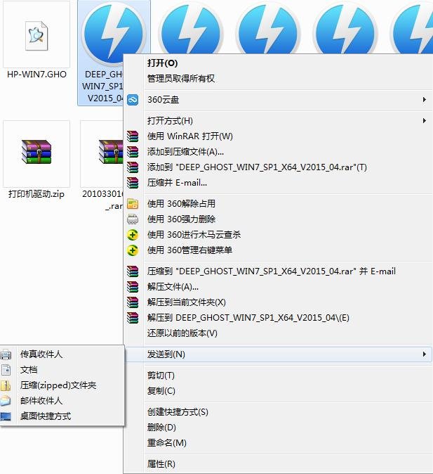 怎么将系统光盘拷贝到电脑上或U盘里？