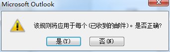 outlook2010自动回复怎么设置