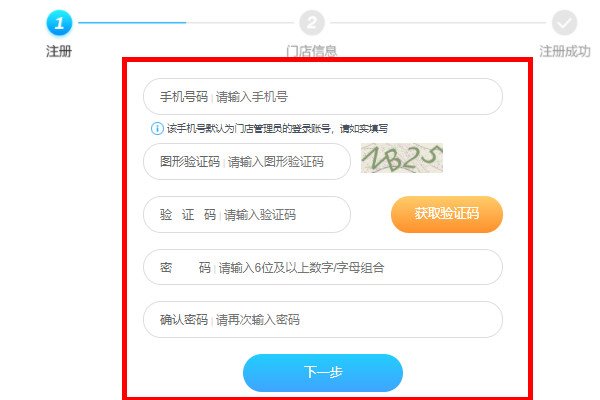 兔喜快递超市怎么加盟?