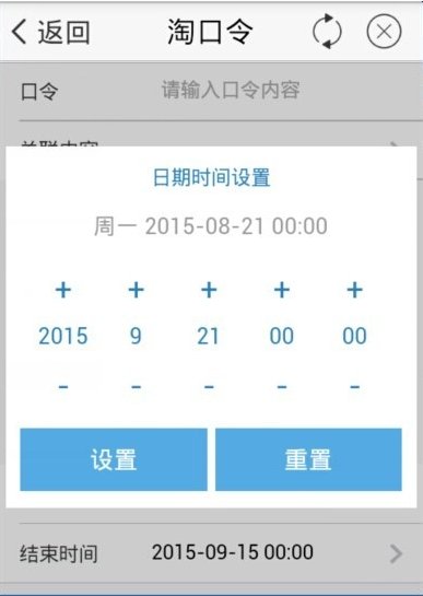 电脑端淘宝怎样生成淘口令?