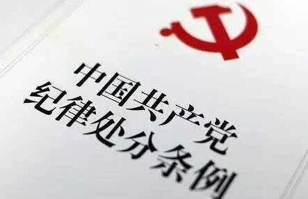明确处置不合格党员的方式有哪些