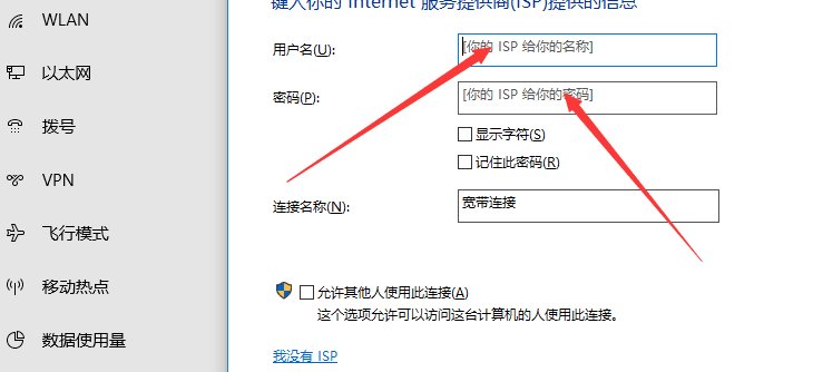 笔记本电脑怎么拨号上网