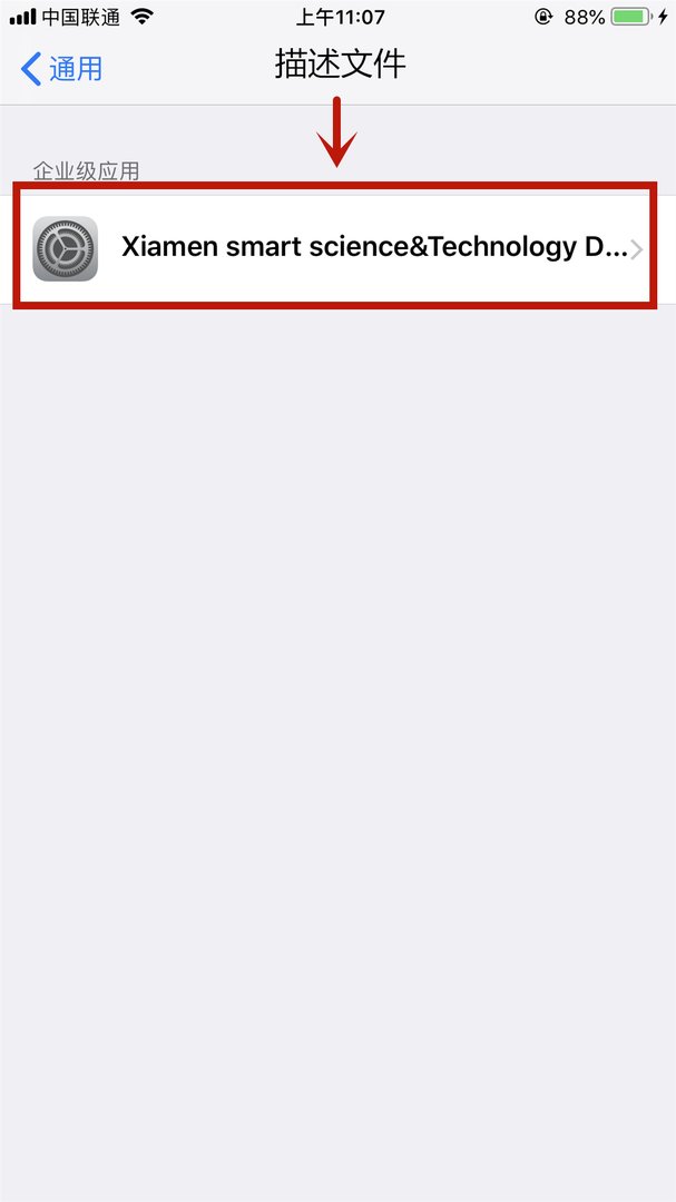 iPhone 6 plus 手机没有设备管理是什么原因？