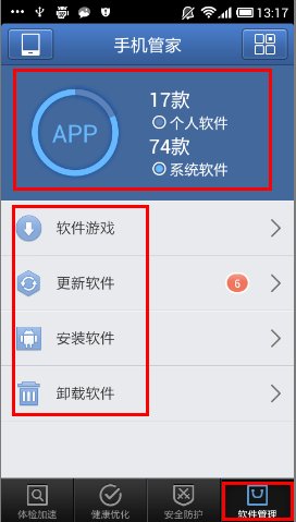 本人手机苹果5,未越狱,推荐个手机杀毒软件
