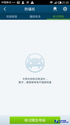 怎样拦截垃圾短信