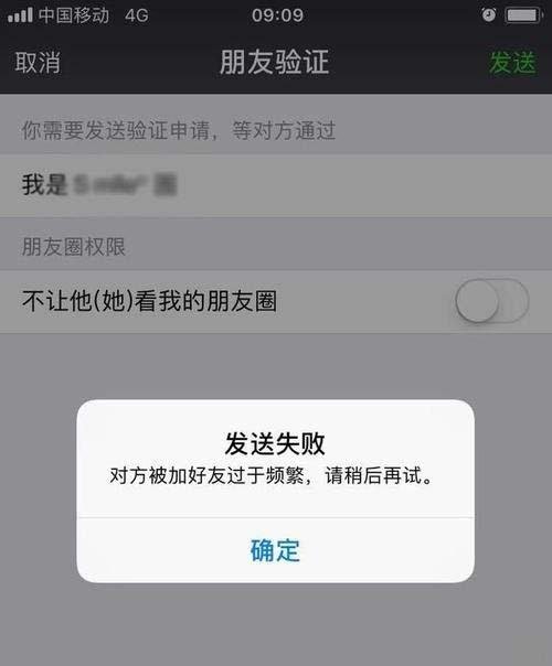 微信加好友操作过于频繁怎么解决？