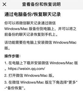 微信聊天记录怎么找回来,安卓手机