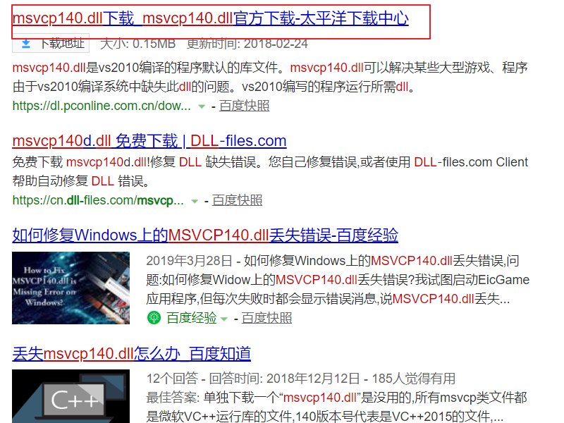 战地1msvcp140.dll丢失怎样修复