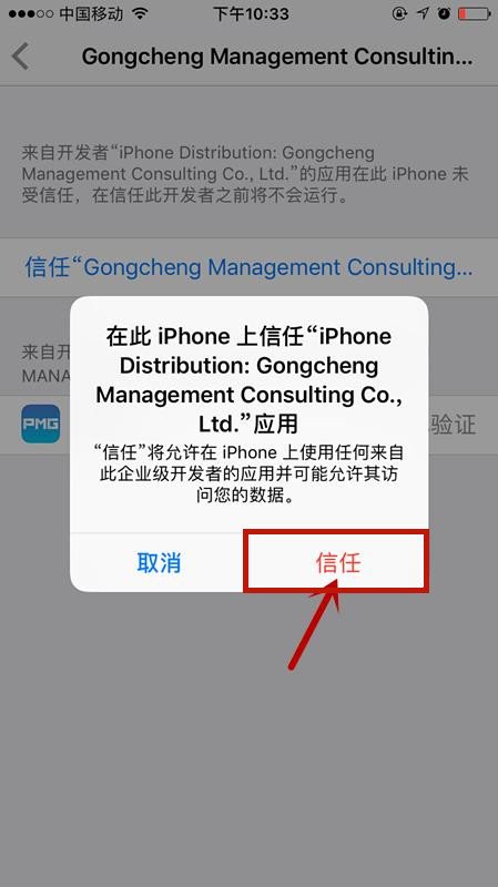 iPhone 6 plus 手机没有设备管理是什么原因？