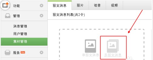 怎么做长图放到微信尺寸能放大