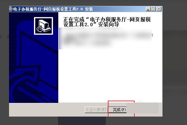 网上报税如何操作？