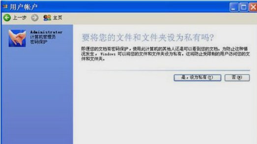 开机密码怎样取消?