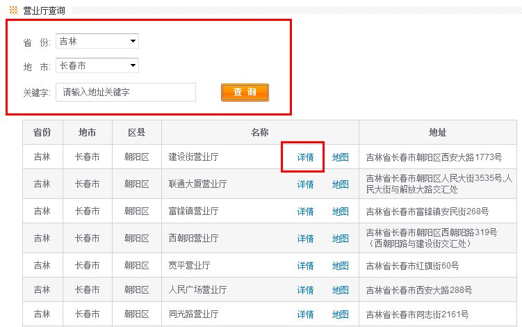 长春的所有联通营业大厅的地址