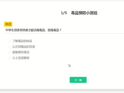 怎样才能登陆青骄第二课堂，并且看视频答题？