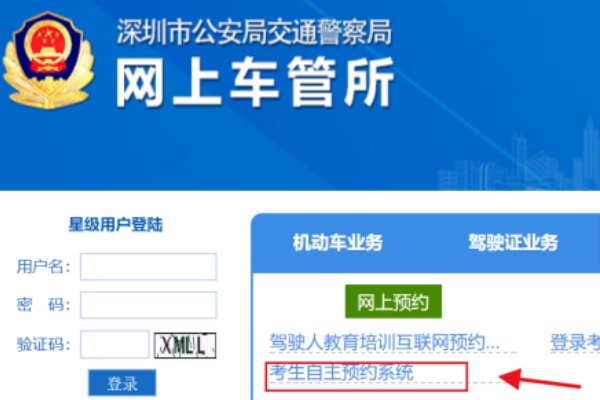 我要预约科目一考试怎么预约呢？