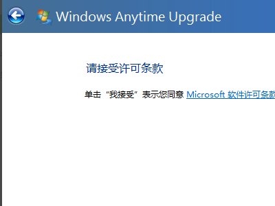 WIN7旗舰版如何升级WIN7旗舰版sp1