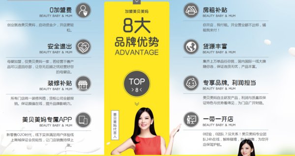 小飞象母婴用品加盟要多少钱