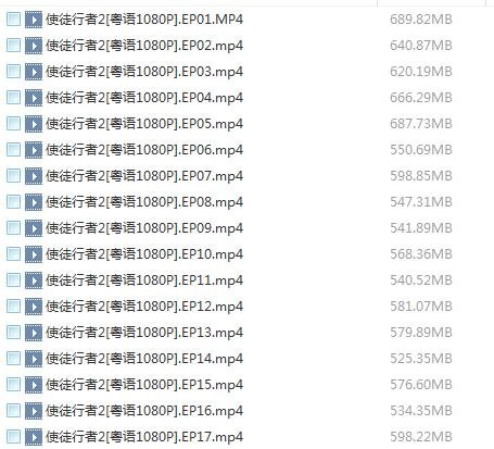 使徒行者2粤语百度云盘